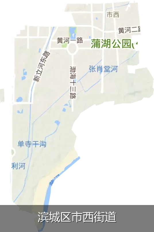 滨城区市西街道