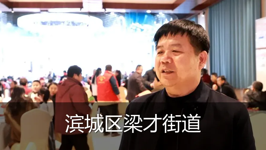 滨城区梁才街道